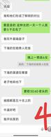 和侄女熟络起来后的聊天记录1
