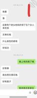 和侄女熟络起来后的聊天记录2