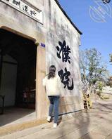 杭州夫妻带老婆打卡濮院！刚入夫妻圈，可结识素质单男，先聊后约，多多指教～1