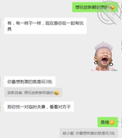 聊天纪录,有进展