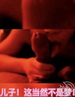 和妈妈性福生活，最近一直给我买补品0