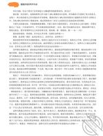 亲妹妹 8 吃了点豆腐,最后还是放弃了!不知道该怎么办才好2