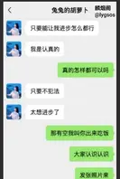 深圳税务局女职员自曝厅级以上的领导都可以找她 ,真的太想进步了 2