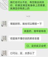 用小号加妈妈，同意C了，但是要买个金戒指0