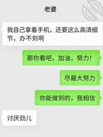 让老婆自拍撒尿拉屎给大家看，附聊天记录，不喜勿喷1