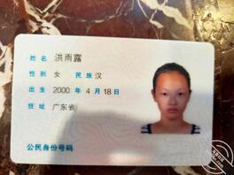 干她一晚上才300