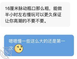 第一次约炮留恋1