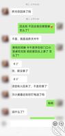 6 小舅妈想贿赂我,不要把她出轨的事说出去0