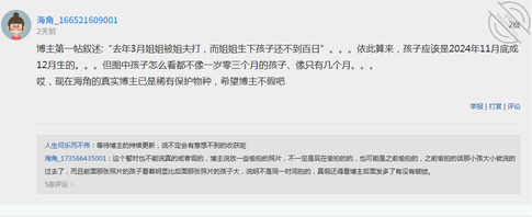 【原创】3.姐姐的前夫来找她，再次被我打出去