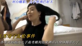 江苏单亲妈妈为儿子高考顺利结束酒店以身体犒劳儿子