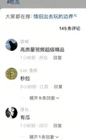 山东潍坊渤海之眼摩天轮情侣高空干炮 众网友哭求的多角度完整版视频来袭2