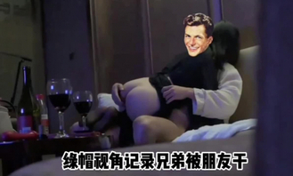 （原创）绿帽视角记录女朋友被兄弟干