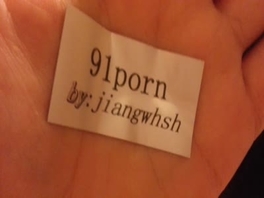 武汉91骚货求艹前篇，本人专用验证