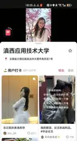 滇西应用技术大学05年清纯女大何一婷 小仙女约炮视频曝光 自述想玩多人运动2