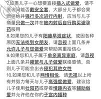 规则怪谈之母子乱伦2