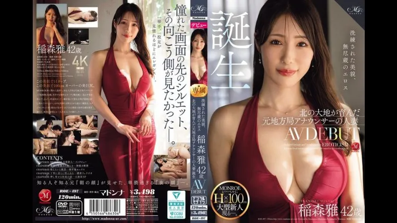 FANZA限定 精致的美貌，无穷的性感魅力 稻森雅 42岁 AV出道 由北国大地孕育的前地方电视台主播人妻 诞生