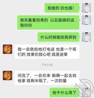 偷拍嫂子 9 从哥们那里搞到半瓶药!先留着!看情况在决定用不用!1