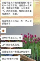 吴江平望行长姚力 灌醉女员工给客户3P 视频流出！2