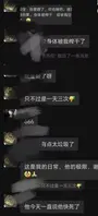上海化学老师塌房!高一女生聊天记录流出:SM、一夜三次、榨精…据爆料,上海长理某中学(网传钢高一中)一名已婚化学老师,被曝与16岁女学生保持不当关系。流出的聊天记录尺度惊人:女生主动发“老师我想玩SM”“昨晚三次你就不行了?2