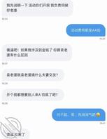 （精品原创）记一次完美的换妻体验，感谢南京的兄弟，顺便跟大家吐槽一番。
