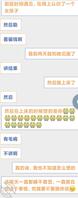 新人真实事件，求大佬们教教我怎么攻略我姐