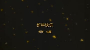 大年初四楼道口交