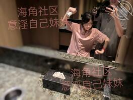 【原创内容80】洗浴中心啪啪刺激体验完,累的没回家,海吃海喝一天1