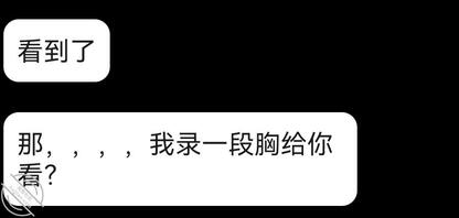 QQ上聊的高二小骚货1