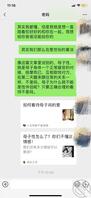 我的妈妈(9),因为冲动,我伤害了最亲的人2