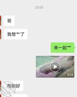你老婆刮了毛的大黑逼就是好1