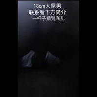 广州18cm大屌VS软妹