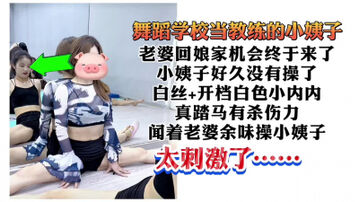 [原创]在张家界做舞蹈老师的小姨子&ldquo;千万别被他老婆看见