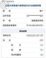 考场上?扣昏了又没过