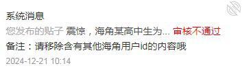 震惊，海角某高中生为了宠粉竟自费腰包doge
