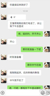 【妹妹日记24】妹妹工作定下来了，妹妹决定晚上要好好报答我，来一场大战吧0