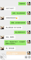 【妹妹日记24】妹妹工作定下来了，妹妹决定晚上要好好报答我，来一场大战吧2