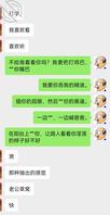 你老婆平时高冷，私底下就是荡妇。你知道吗？1