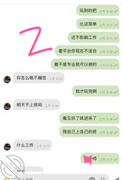 太巧合了,弟媳让我在黄播平台看见,
这要如何开发(3)真实、原1