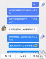 尝试又去和表妹说了几句话，感觉能和她说一点话了