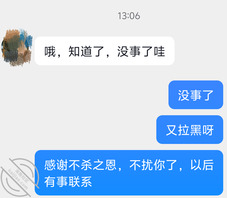 尝试又去和表妹说了几句话,感觉能和她说一点话了1