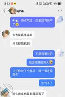 尝试又去和表妹说了几句话,感觉能和她说一点话了2