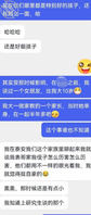 表姑最新进展2