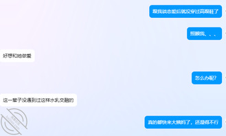 我给老婆找个男友(8)1