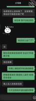 想上丈母娘11