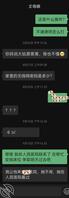 想上丈母娘12