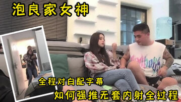 神似&ldquo;郭碧婷&rdquo;抖音主播，忽悠喝酒，期间多次反抗，被强推进房间无套内射