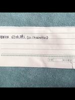 【奶味原创】金币福利贴！粉嫩骚逼双洞齐插差点被公公发现！