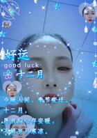 骚母狗，千人骑万人操，骚母狗，婊子0