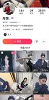 快手极品网红【彤謌】与榜一大哥啪啪视频流出，露脸才是王道！ 0