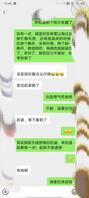 大姨姐这样回复我，还有戏吗，2